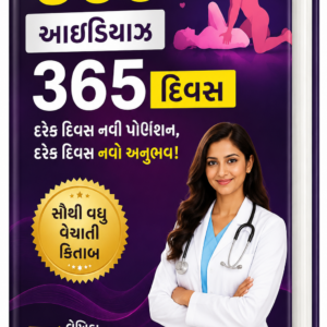 EBook – By Neha Sharma Gujrati